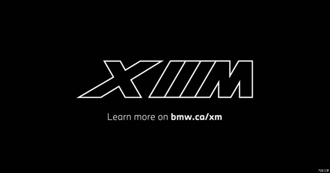 宝马XM最新预告图曝光 2022年年底发布