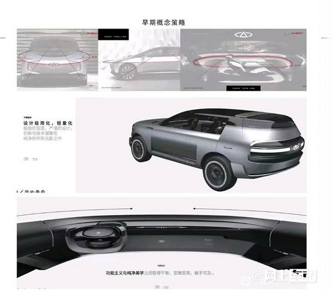 奇瑞GENE概念车“劳斯莱斯式”对开车门