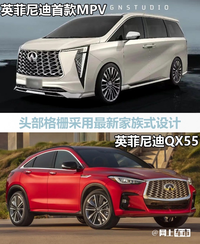 中大型MPV 英菲尼迪全新MPV外观假想图