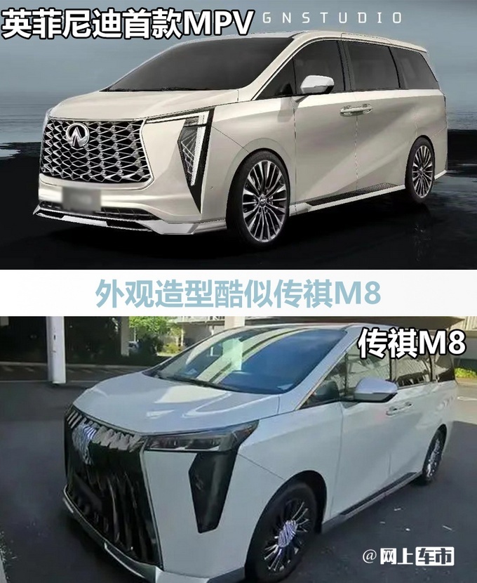 中大型MPV 英菲尼迪全新MPV外观假想图