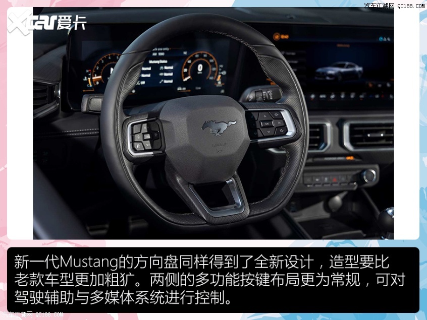 “dream car”图解全新一代福特Mustang 