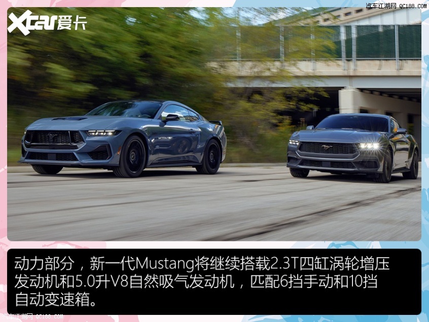 “dream car”图解全新一代福特Mustang 