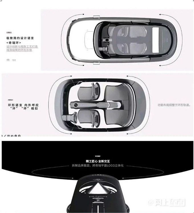 奇瑞全新概念车GENE首发 配备对开车门