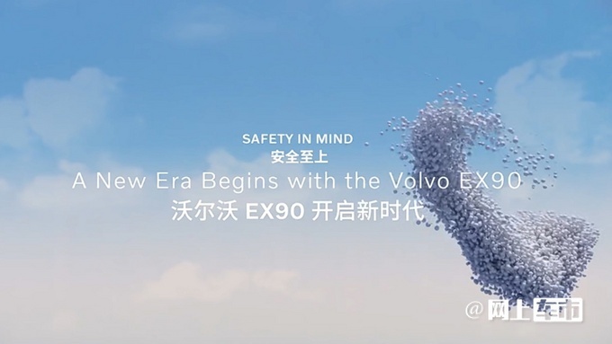 沃尔沃公布新纯电旗舰SUV“EX90”命名