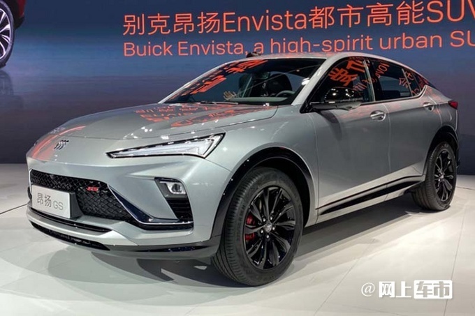 别克昂扬Envista正式上市 推出4款车型
