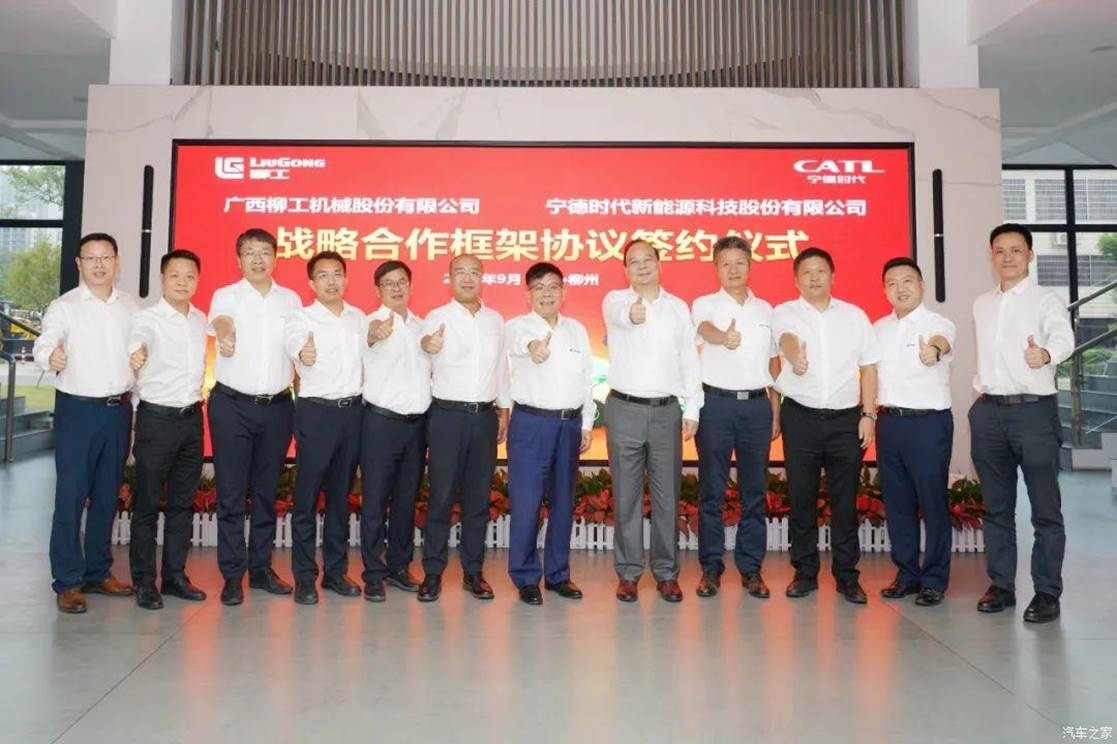 宁德时代牵手柳工 签十年战略合作协议