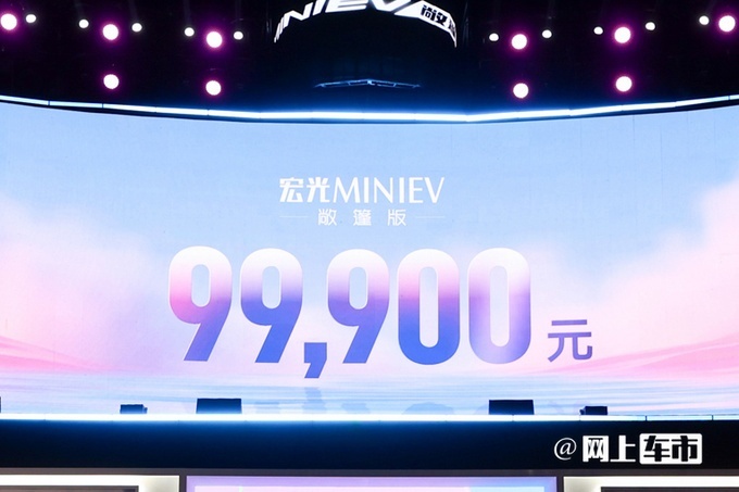 五菱宏光MINIEV敞篷版、GAMEBOY车上市