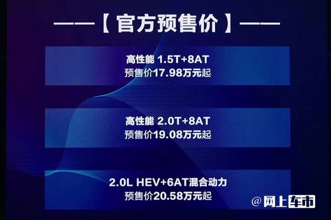 起亚狮铂拓界预售 1.5T版本17.98万元起