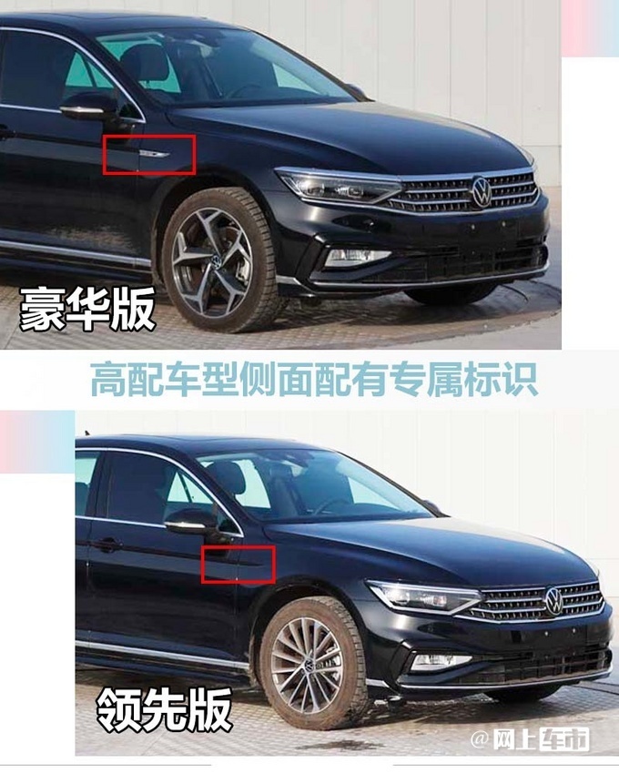 一汽-大众新款迈腾将于10月底正式上市