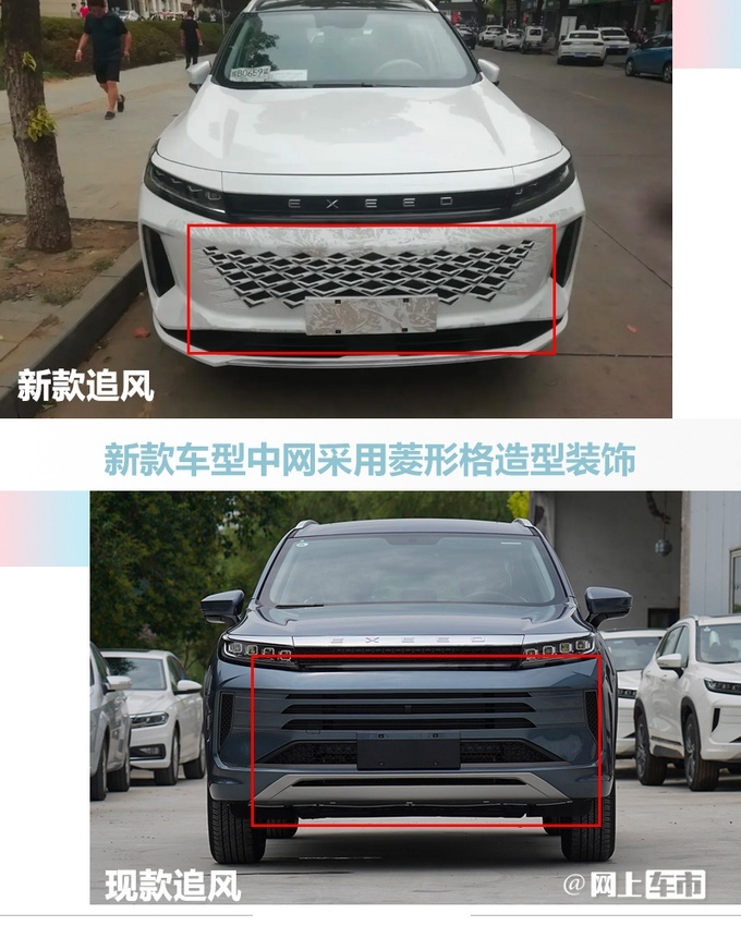 星途追风宏观配置信息曝光 于年内上市