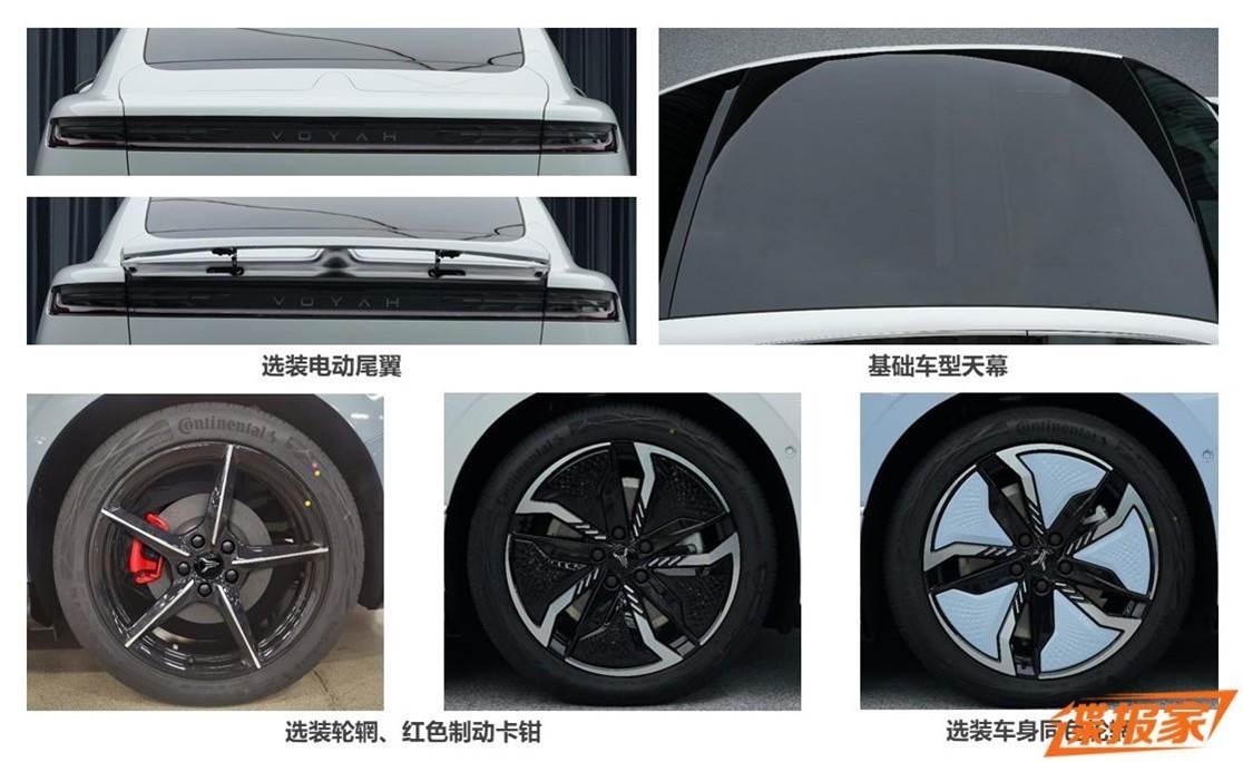 岚图汽车最新纯电轿车—H53申报图曝光