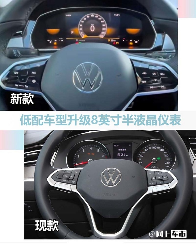 一汽-大众全新款迈腾升级配置信息曝光