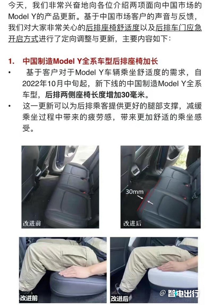 特斯拉新Model Y改款发布 售31.69万起