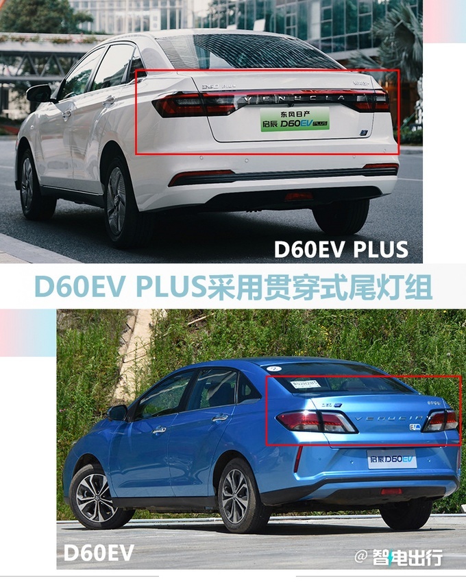 日产启辰D60EV PLUS上市 售价12.98万起