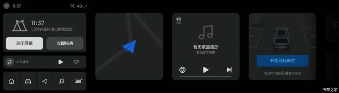 2020款/2021款理想ONE全新OTA升级推送