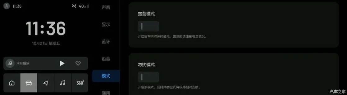 2020款/2021款理想ONE全新OTA升级推送