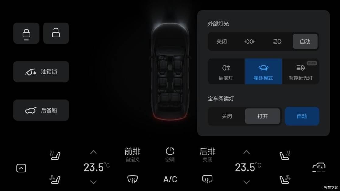 2020款/2021款理想ONE全新OTA升级推送