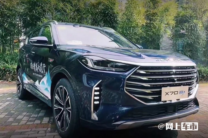 捷途X70 PLUS/诸葛于10月28日正式上市