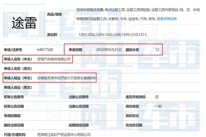 奇瑞全新SUV路试谍照图 或命名“途雷”