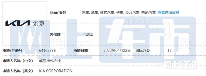 全新款起亚KX3傲跑实拍图曝光 车长增加