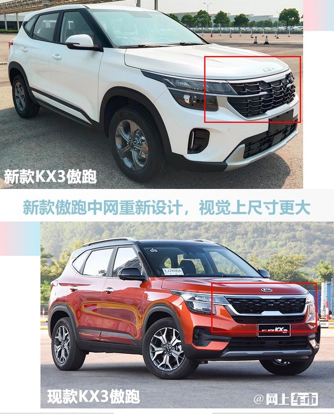全新款起亚KX3傲跑实拍图曝光 车长增加