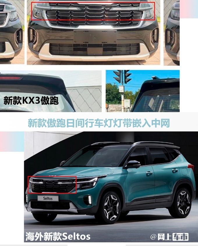 全新款起亚KX3傲跑实拍图曝光 车长增加