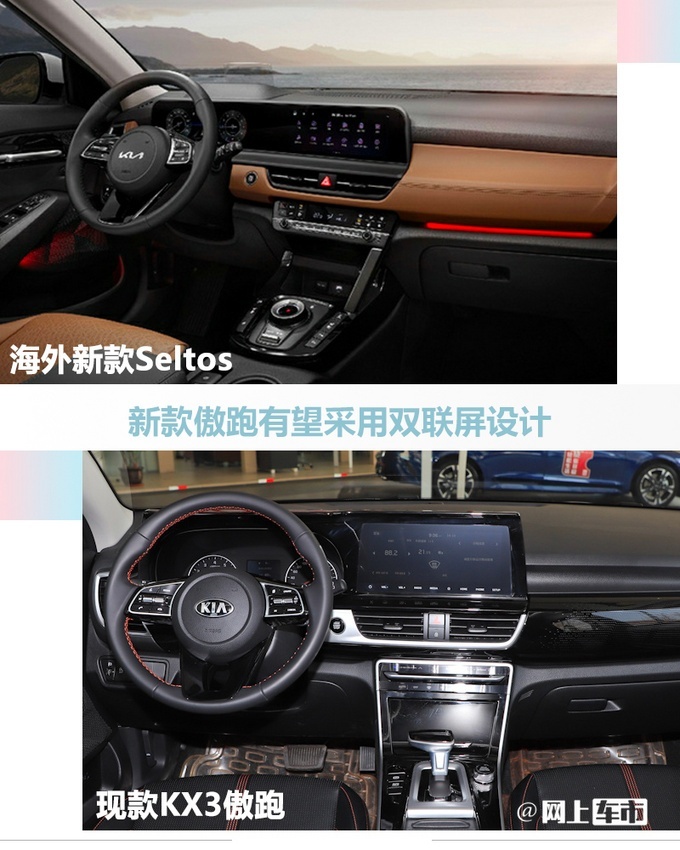 全新款起亚KX3傲跑实拍图曝光 车长增加