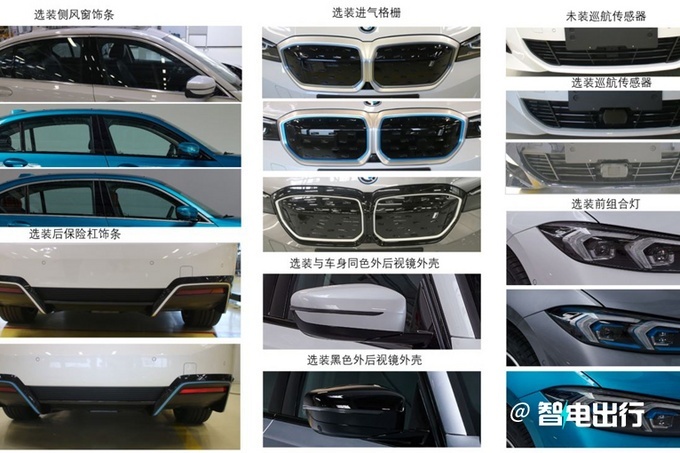 新款宝马i3相关信息曝光 有望年内上市