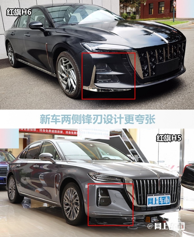 红旗H6全新中型车现身 预计售18.98万起