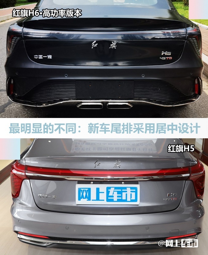 红旗H6全新中型车现身 预计售18.98万起
