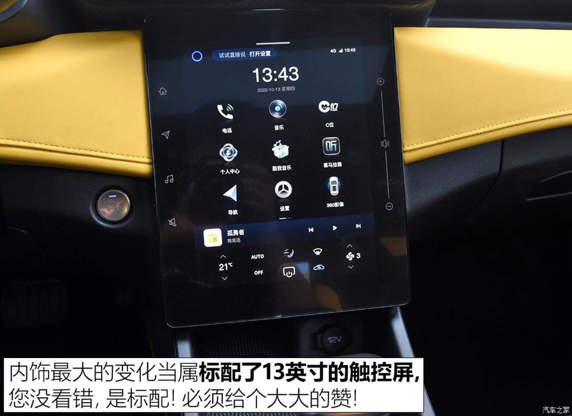 东风风神奕炫马赫版上市 共推出2款车型