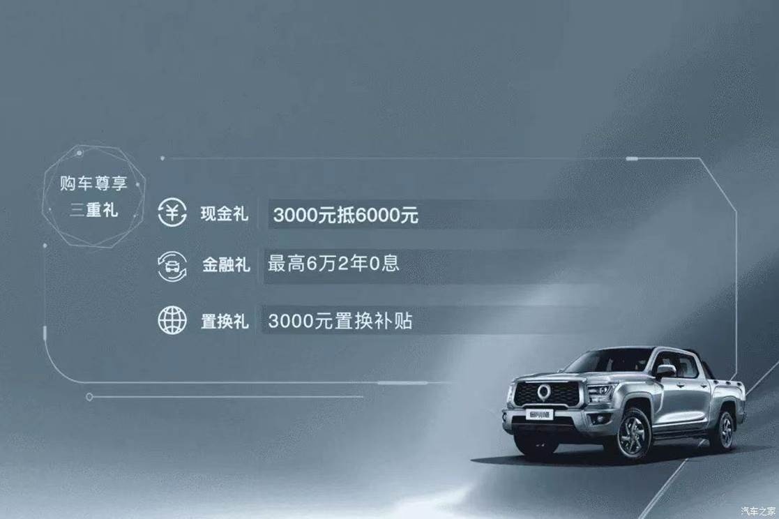 长城金刚炮定制版上市 8.98-12.48万元