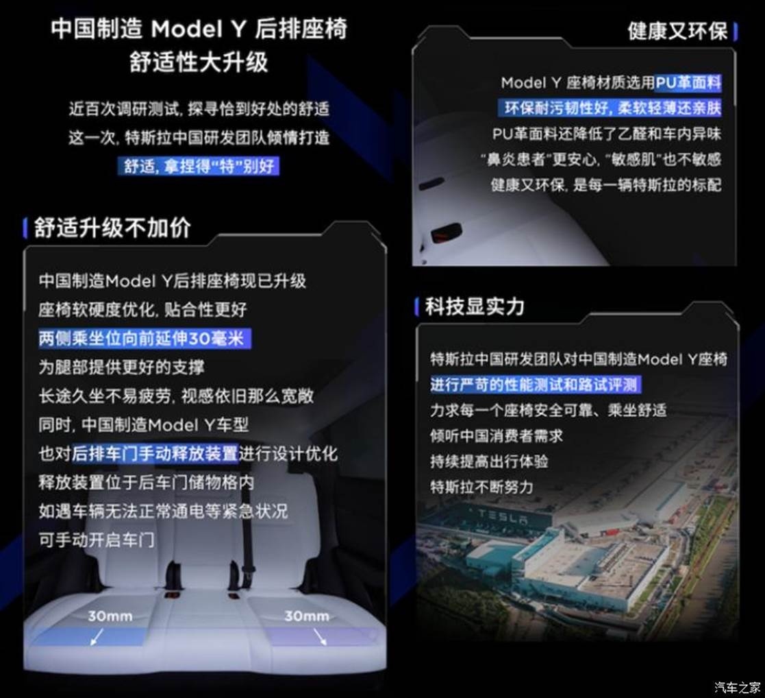 国产特斯拉Model Y后排座椅细节图曝光