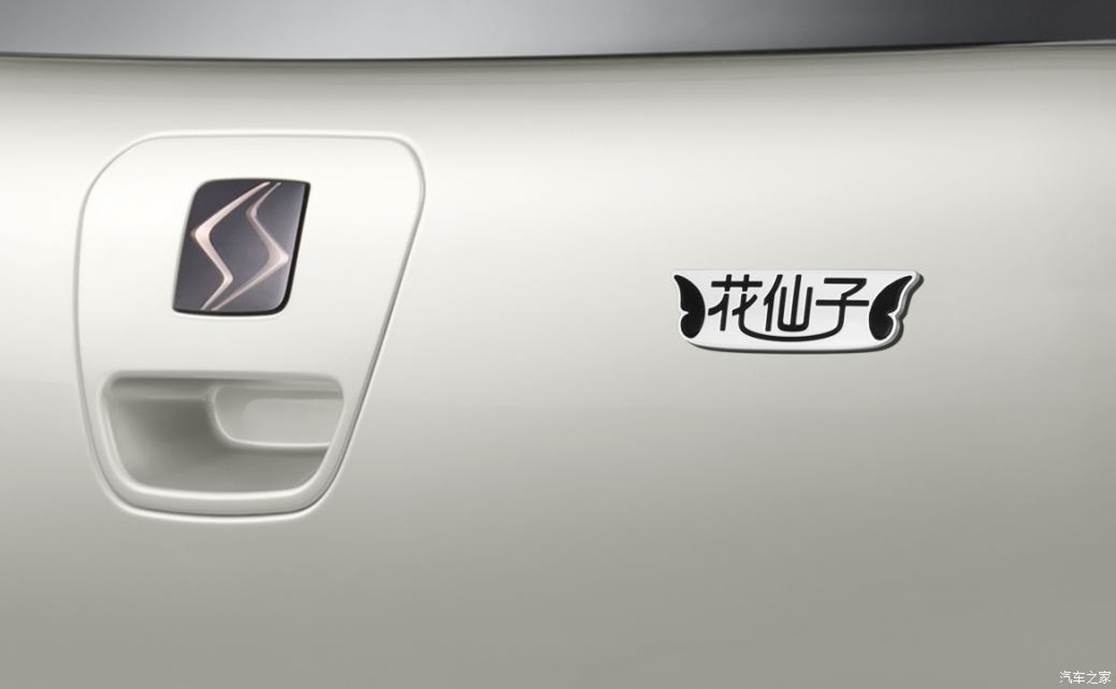 思皓花仙子周年款正式上市 推出6款车型