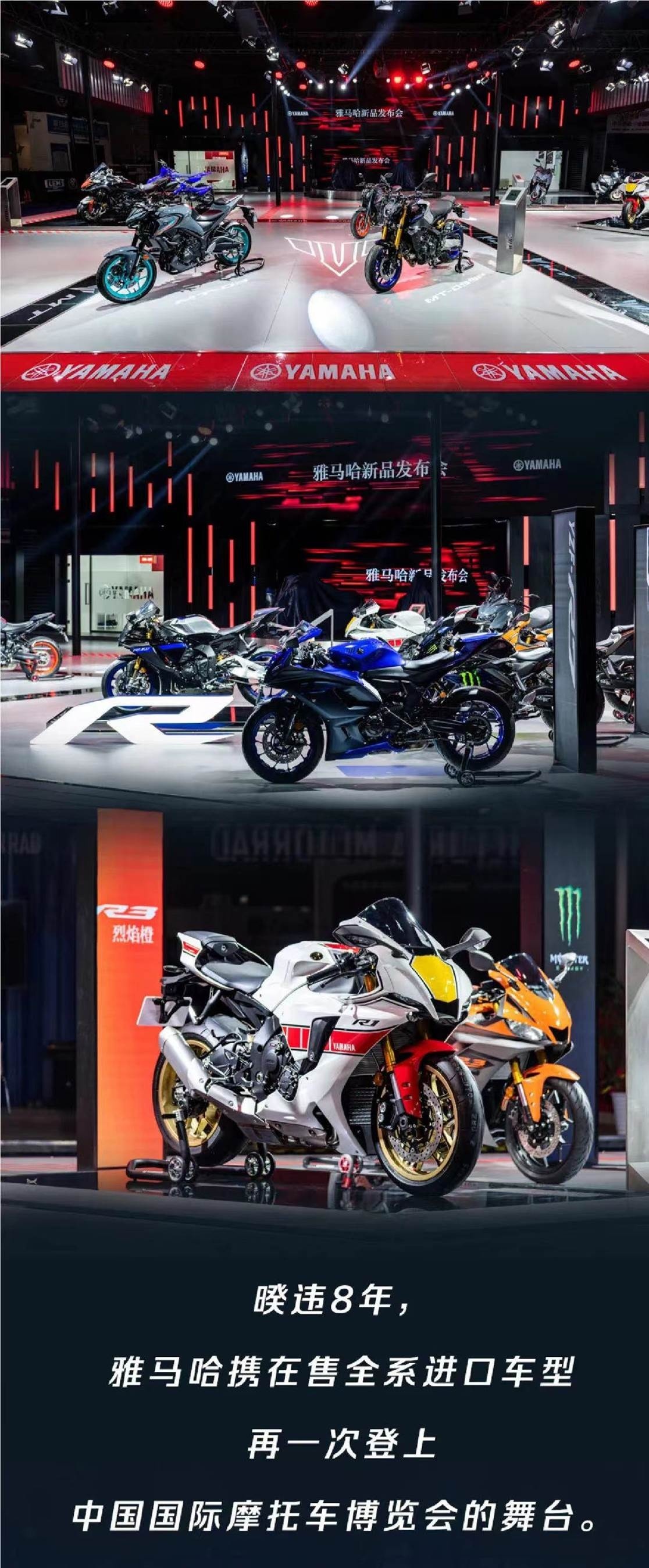 雅马哈TMAX 560/MT-10SP上市 15.98万起