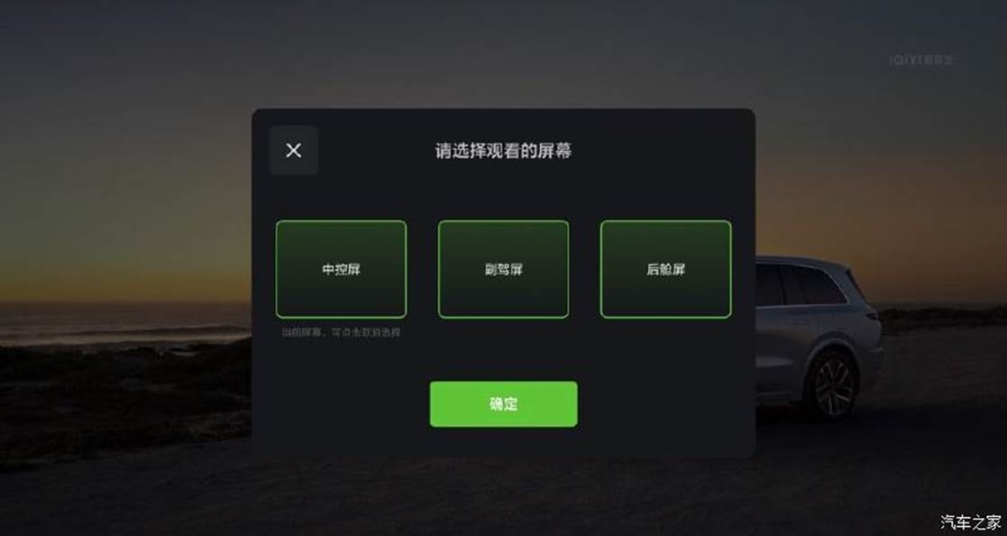 理想为L9用户推送4.1.0版本的车机系统