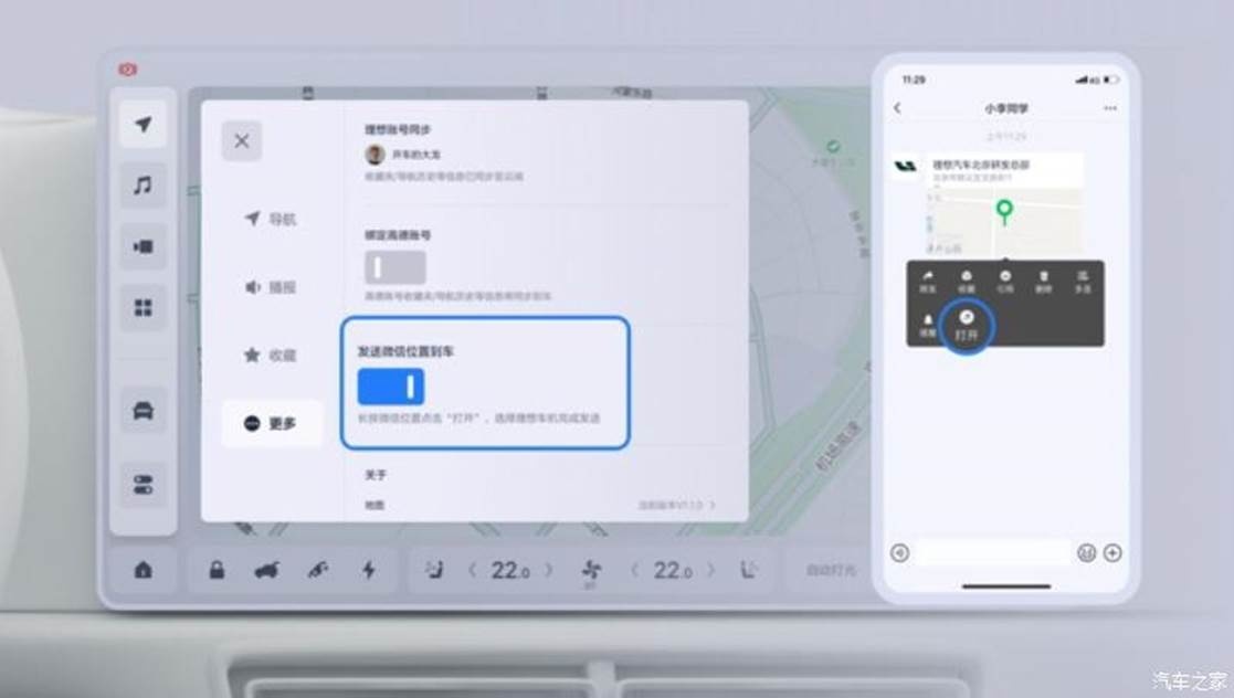 理想为L9用户推送4.1.0版本的车机系统
