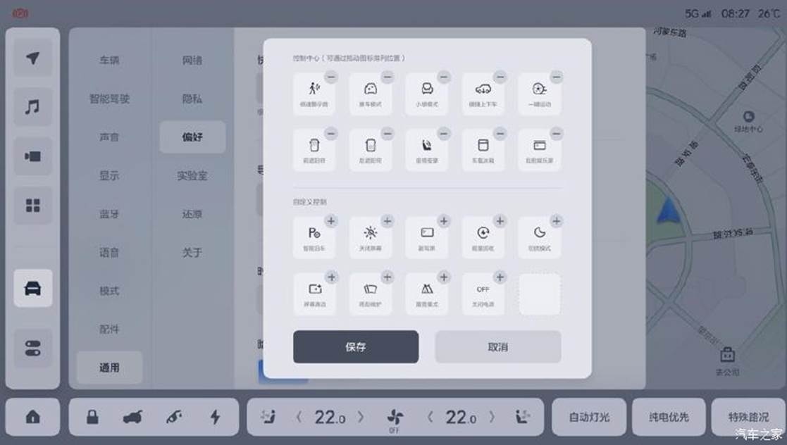 理想为L9用户推送4.1.0版本的车机系统