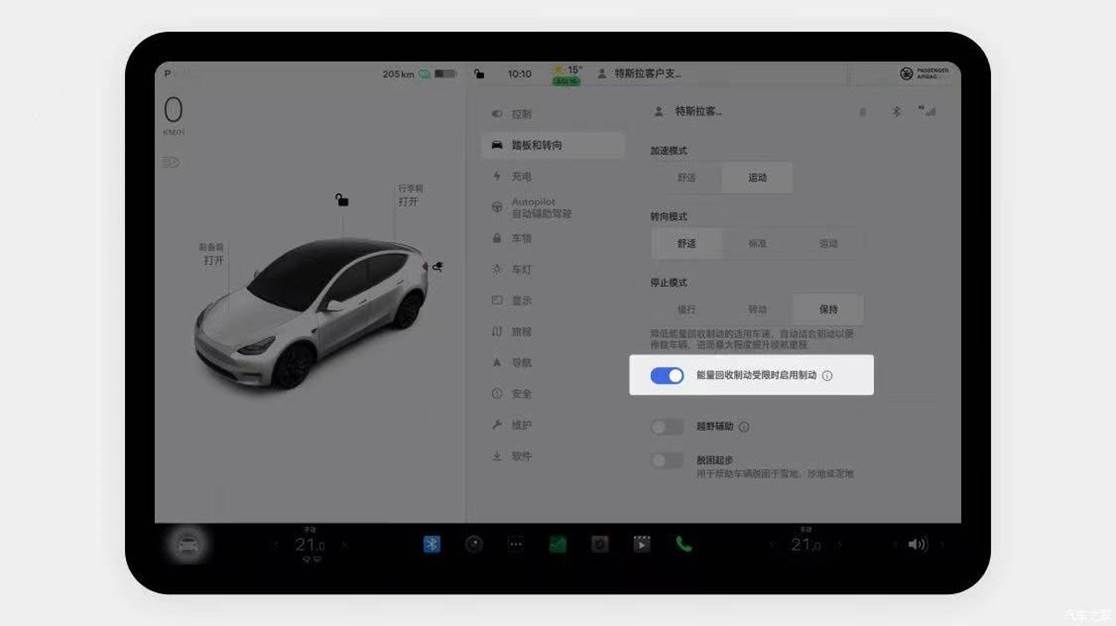  Tesla 2022.36.6 goes online and will upgrade six major parts