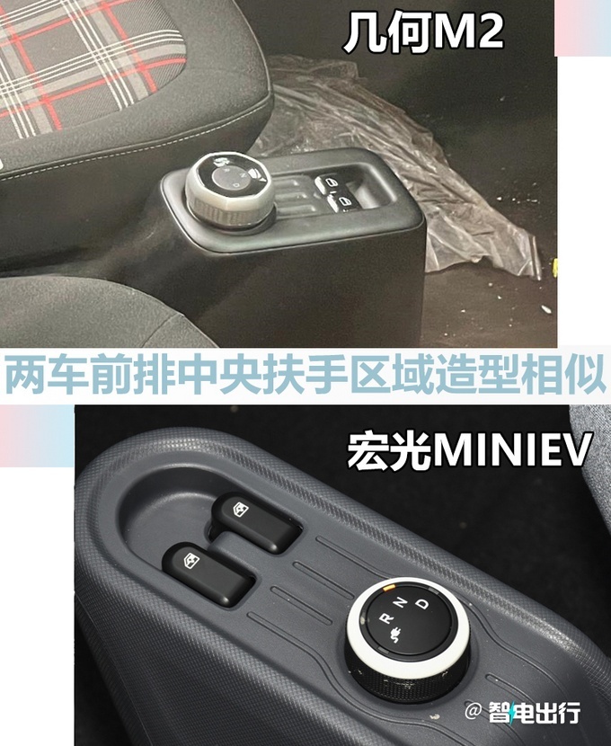 几何全新微型纯电动车M2最新内饰图曝光