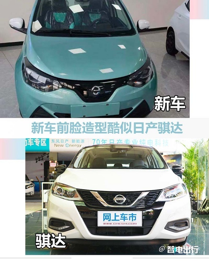 雷诺江铃纯电轿车EV2命名为“小麒麟”