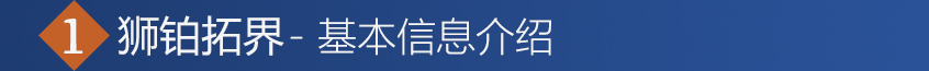 入门配置非常厚道 起亚狮铂拓界导购篇