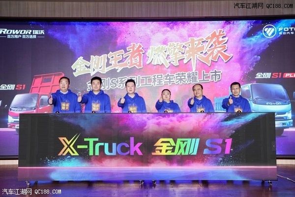 福田瑞沃X-Truck金刚S系列工程车上市