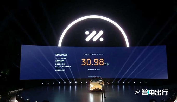 智己LS7正式上市 售价30.98万-45.98万