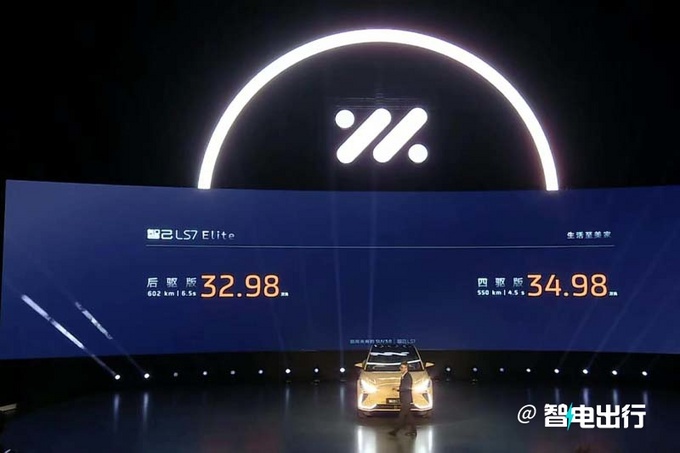 智己LS7正式上市 售价30.98万-45.98万