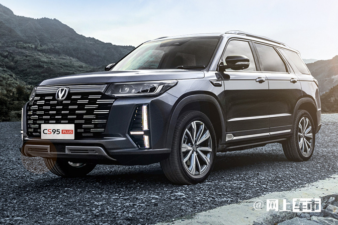 长安CS95PLUS正式上市 17.59万-19.99万