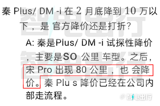 全新款比亚迪宋Pro消息 有望于5月上市