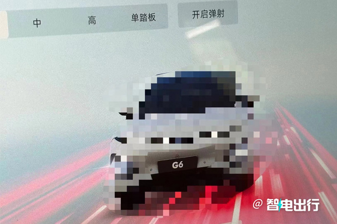 小鹏G6内饰曝光 预计于4月上海车展亮相