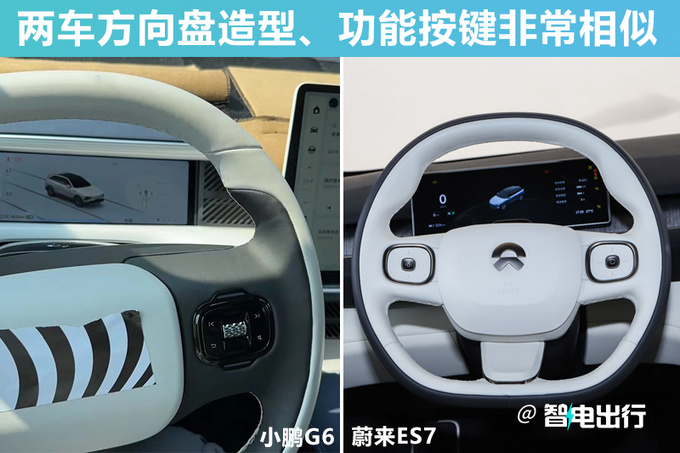 小鹏G6内饰曝光 预计于4月上海车展亮相