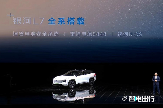 吉利银河L7亮相并接受预订 二季度交付